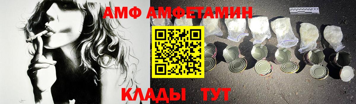 Амфетамин  Вход с VPN  Карабулак  АМФ Premium 