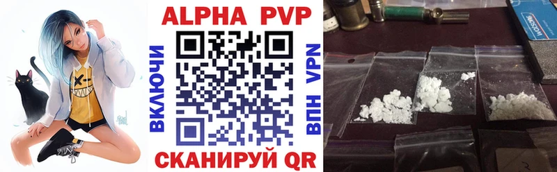APVP Соль  Карабулак 