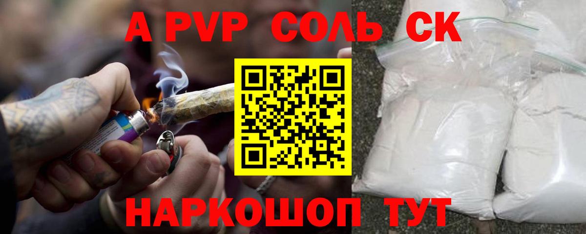 Alpha PVP  Alpha PVP СК  Вход с VPN  Карабулак 