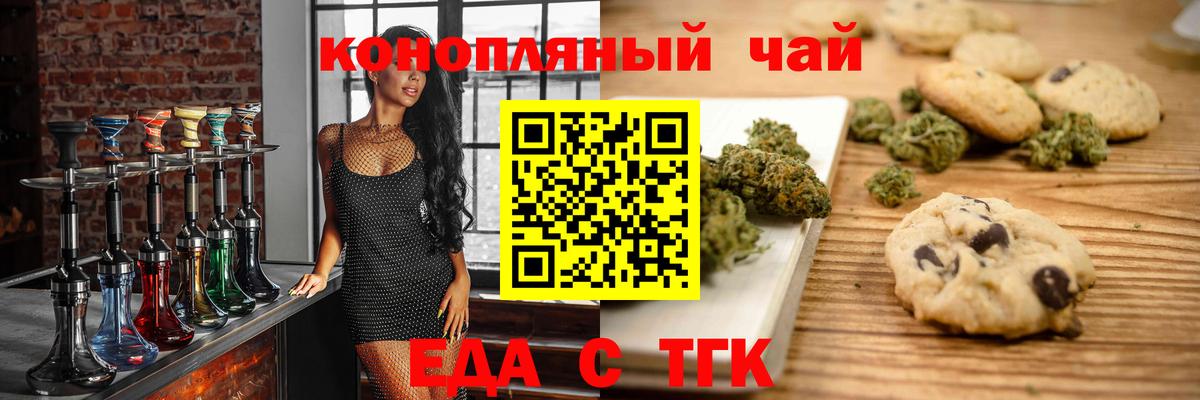 Печенье с ТГК конопля  Вход с VPN  Карабулак 