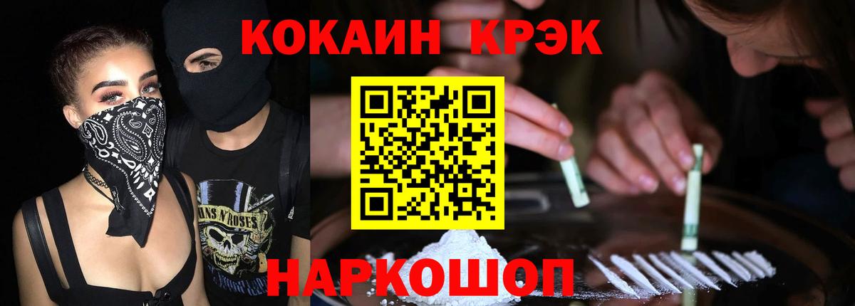 Карабулак  COCAIN VHQ  купить наркотик  Вход с VPN  Кокаин 99% 