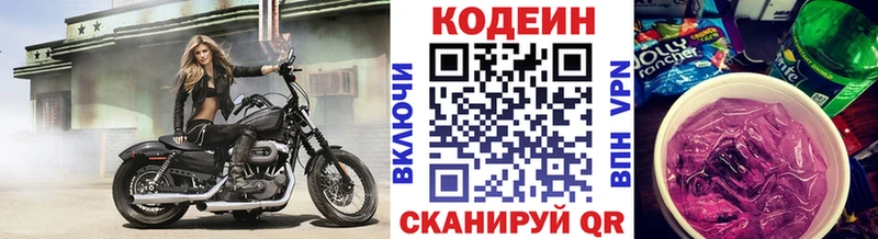 kraken рабочий сайт Карабулак Кодеин напиток Lean (лин) купить закладку