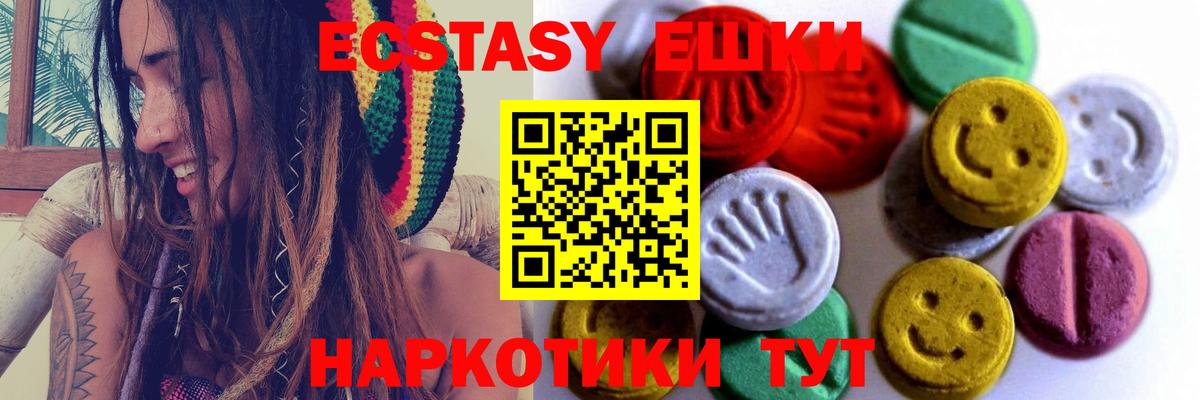 ЭКСТАЗИ круглые  Вход с VPN  ЭКСТАЗИ 99%  Карабулак 