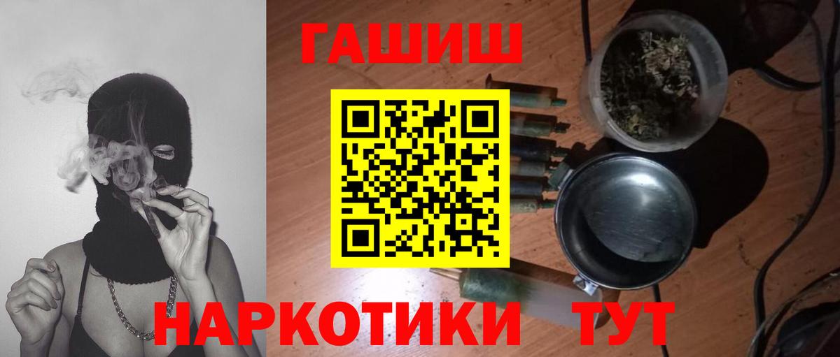 ГАШ  Вход с VPN  Карабулак  ГАШИШ hashish  ГАШИШ индика сатива 