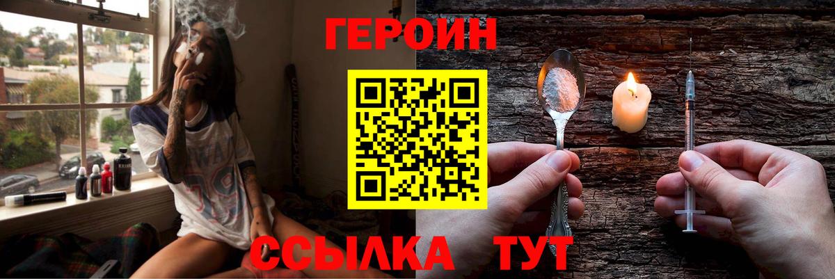 Героин хмурый Карабулак