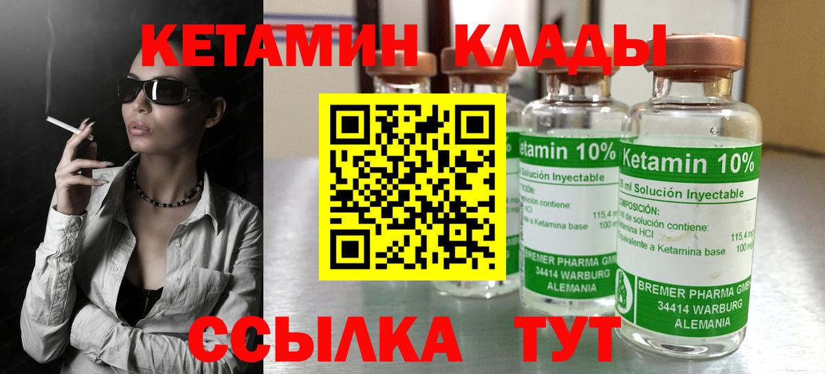 Карабулак  КЕТАМИН VHQ  Кетамин ketamine  Вход с VPN 