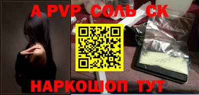 стафф Ставрополь