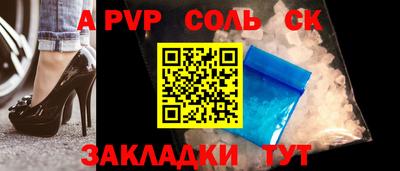 альфа пвп Каменск-Шахтинский