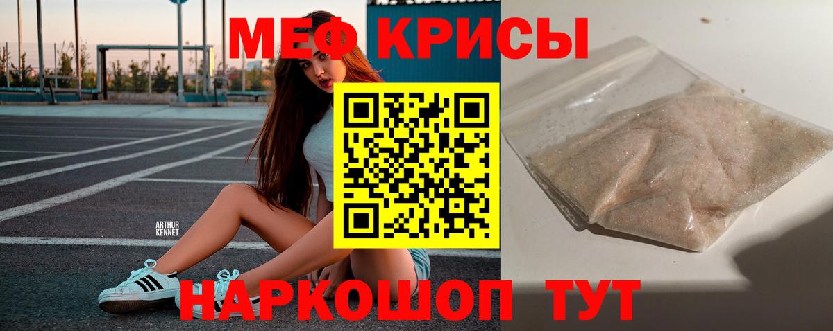 Мефедрон кристаллы  Вход с VPN  Меф мяу мяу  МЕФ  Карабулак 