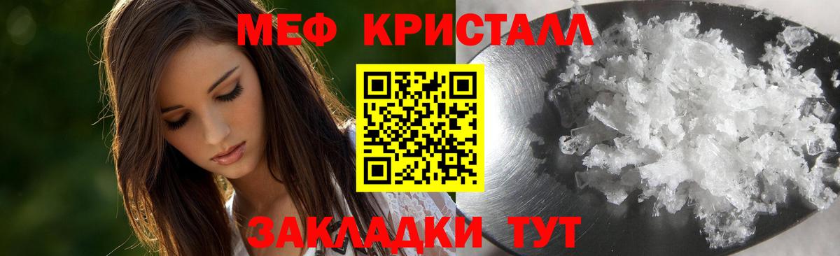 Меф кристаллы Карабулак