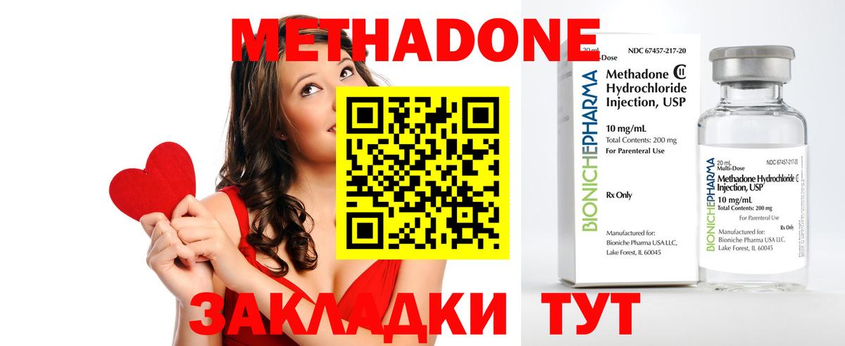 Метадон белоснежный Карабулак