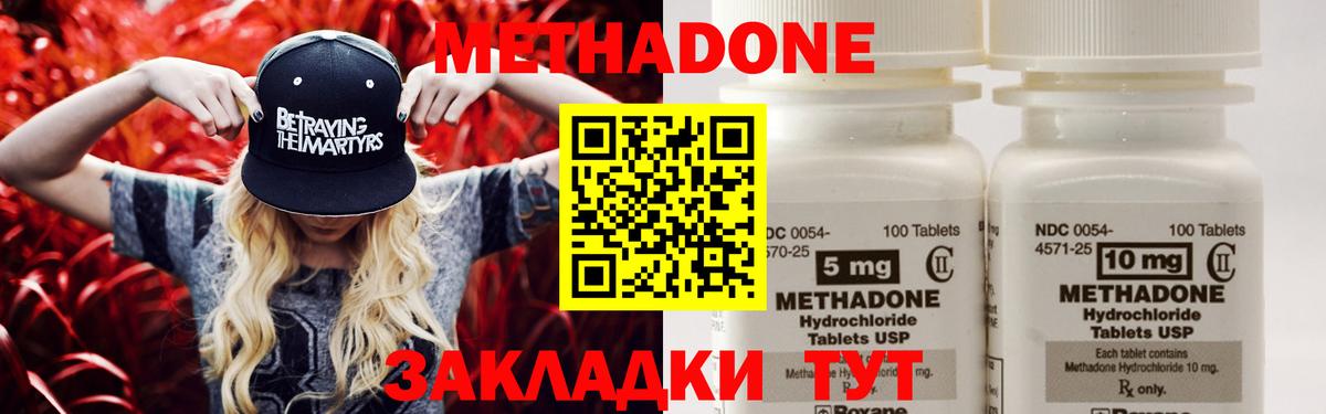 Метадон белоснежный  Вход с VPN  Метадон VHQ  Карабулак 