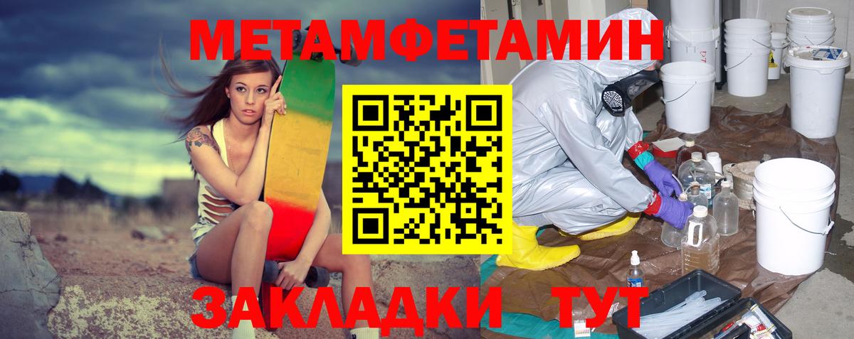 МЕТАМФЕТАМИН пудра Карабулак
