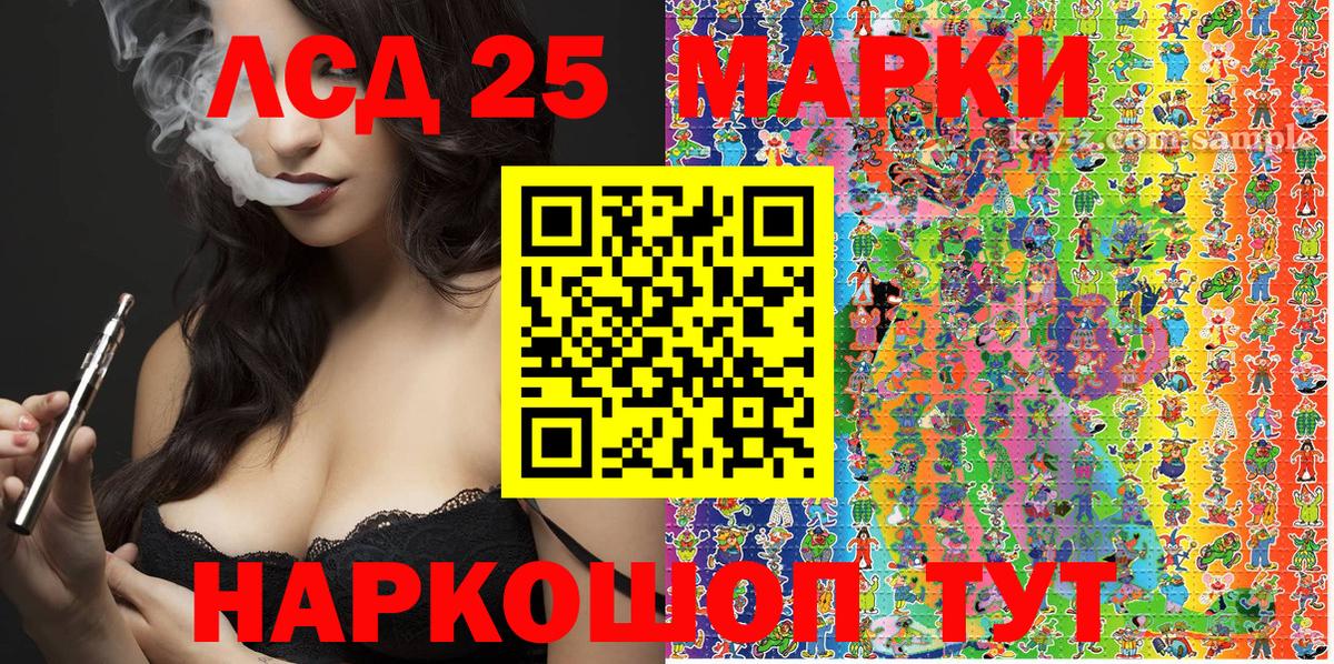 Марки 25I-NBOMe 1500мкг Карабулак