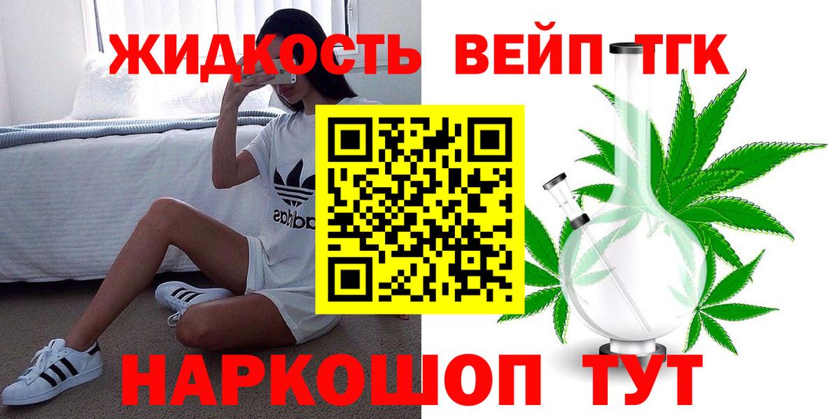 ТГК жижа Карабулак